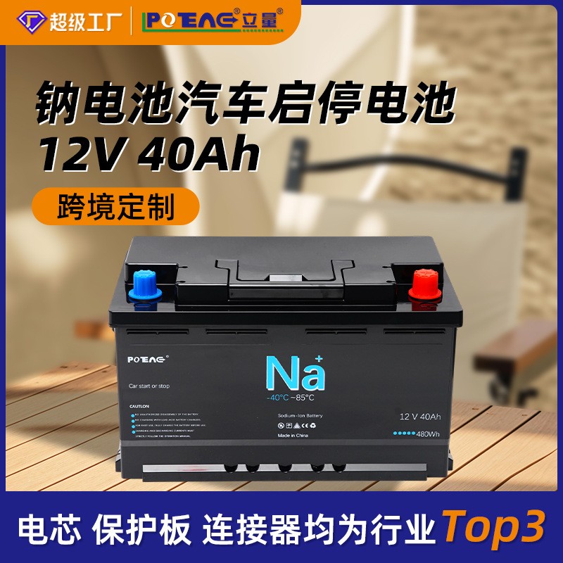 LL-1240-A12v40Ah-3