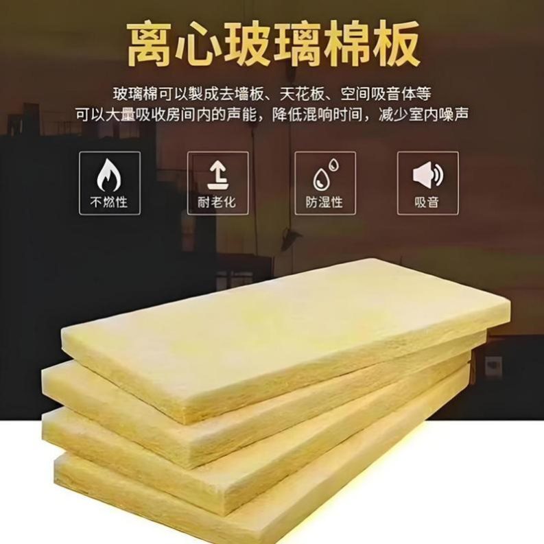 玻璃棉-1-