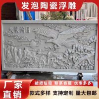 发泡陶瓷浮雕-3-