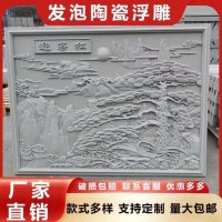 发泡陶瓷浮雕-4-