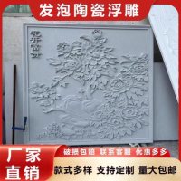 发泡陶瓷浮雕-5-