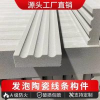 发泡陶瓷线条-2-