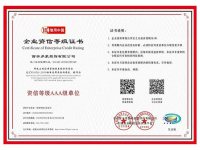 荣誉证书-4-