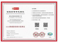 荣誉证书-3-