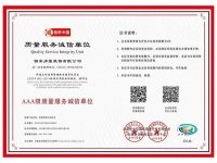 荣誉证书-1-