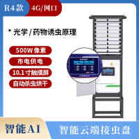 R4款500w像素