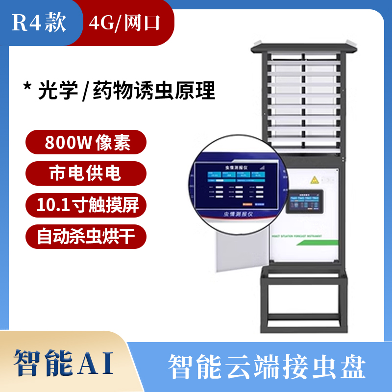 R4款800w像素