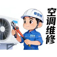 各类家电维修
