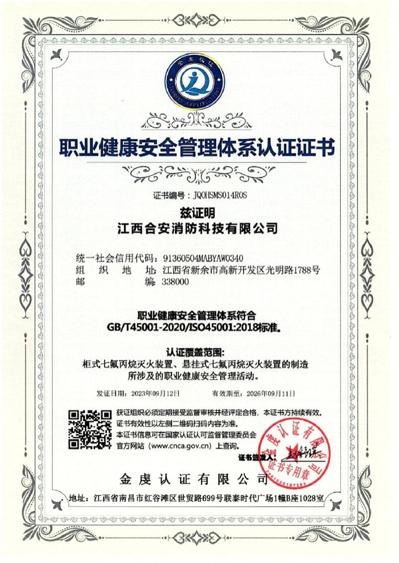 16职业健康