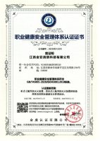 16职业健康