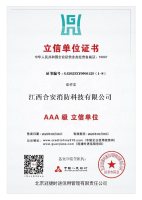 11立信单位证书