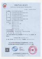 2柜式七氟双柜认证证书
