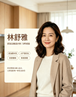 资深主案设计师 —— 林舒雅
