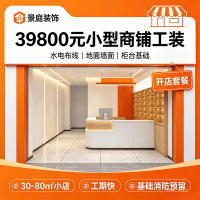 商业工装-2