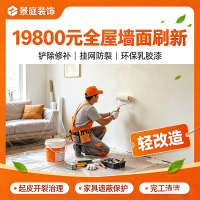 老房翻新-3