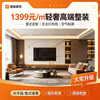 全屋整装-2