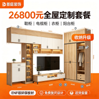全屋整装-3