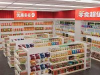 零食货架1