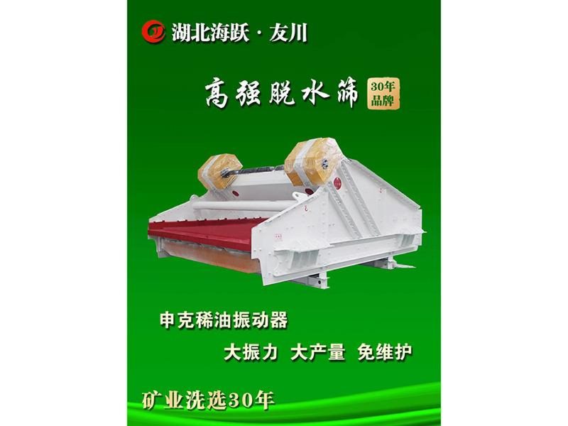 矿业洗选装备3