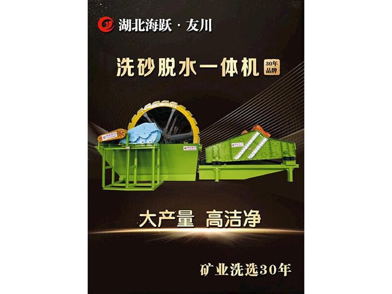 矿业洗选装备4