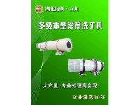 矿业洗选装备13