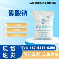 轻质碳酸钠