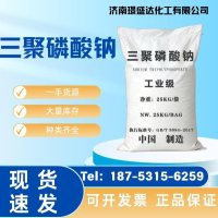 三聚磷酸钠