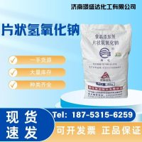 食品级片状氢氧化钠