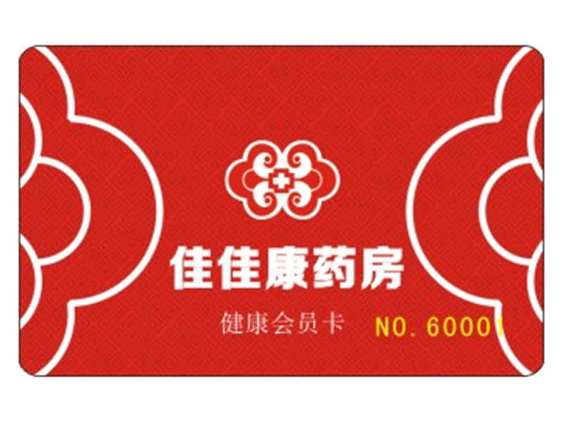 药店会员卡-4