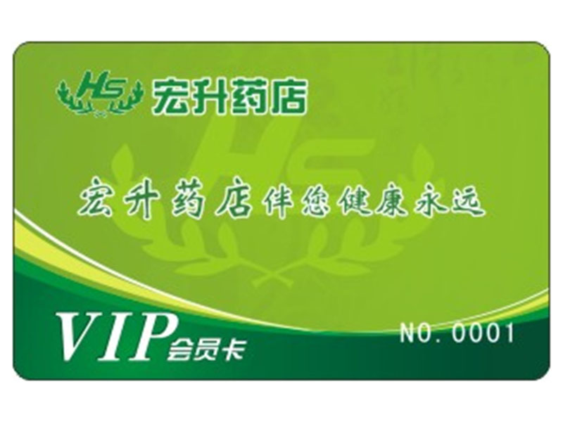 药店会员卡-3