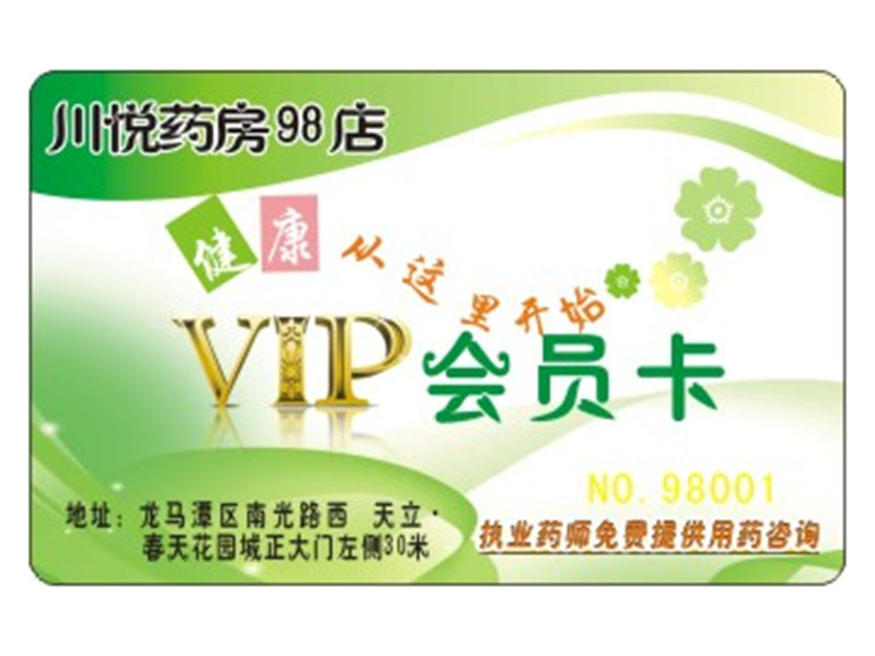 药店会员卡-6