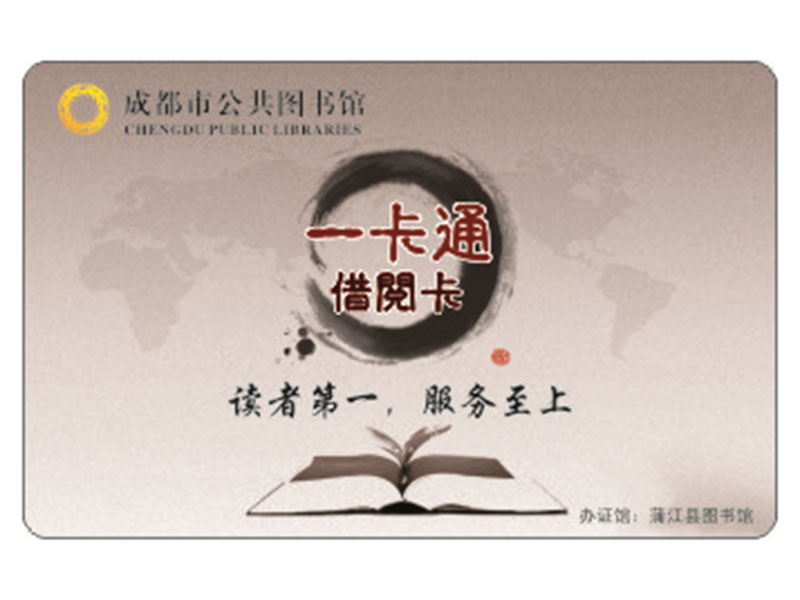 图书借书卡-10