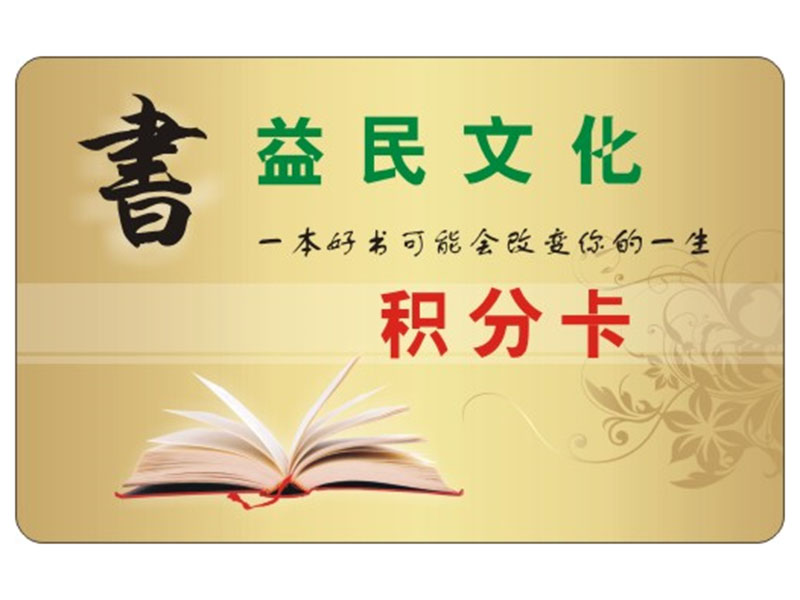图书借书卡-13