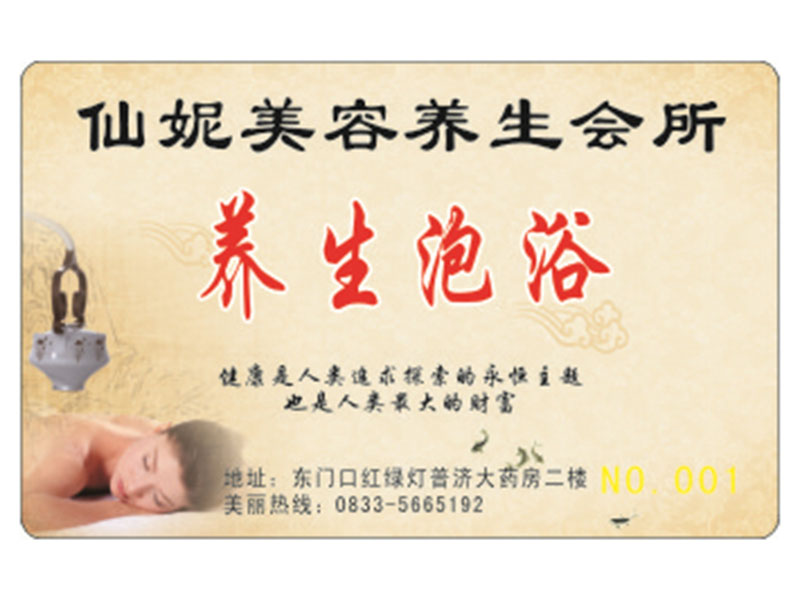 美容院会员卡-3
