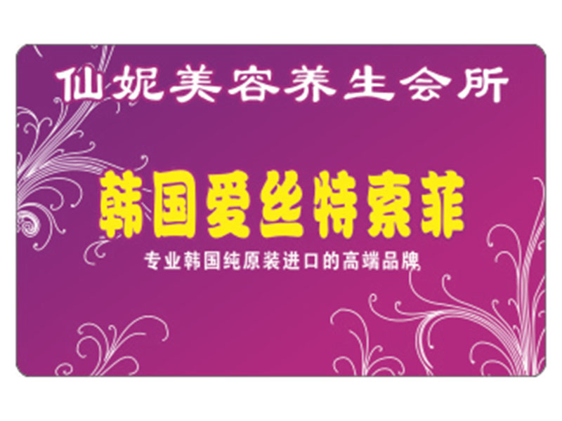 美容院会员卡-4