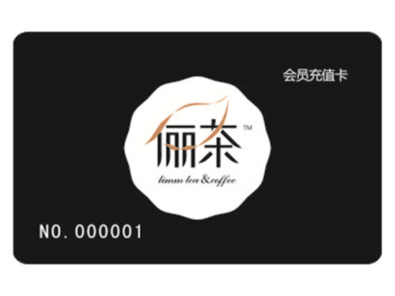 茶楼会员卡-5
