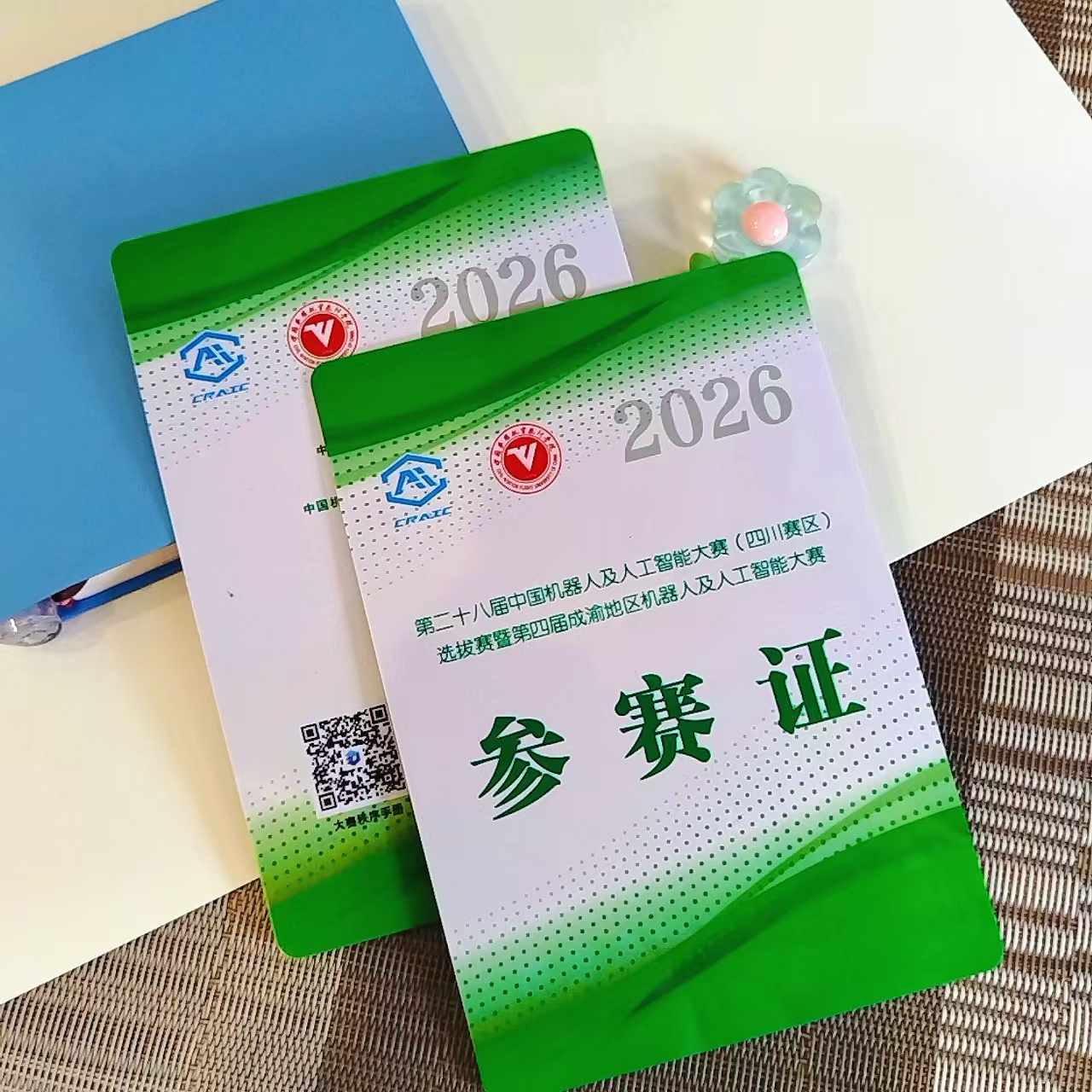 证卡2