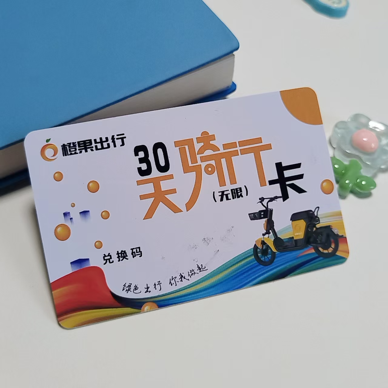会员25