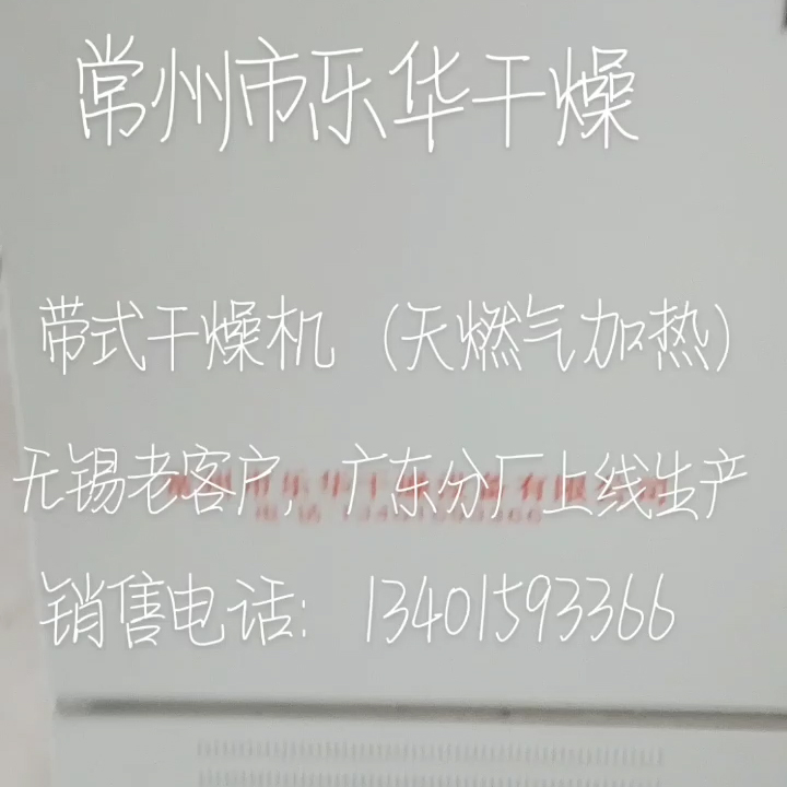 带式干燥机调试视频-副本拷贝