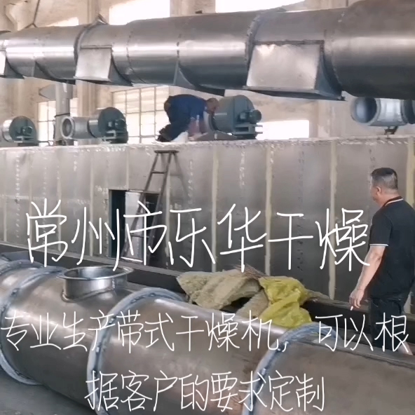 带式干燥机视频1-副本拷贝