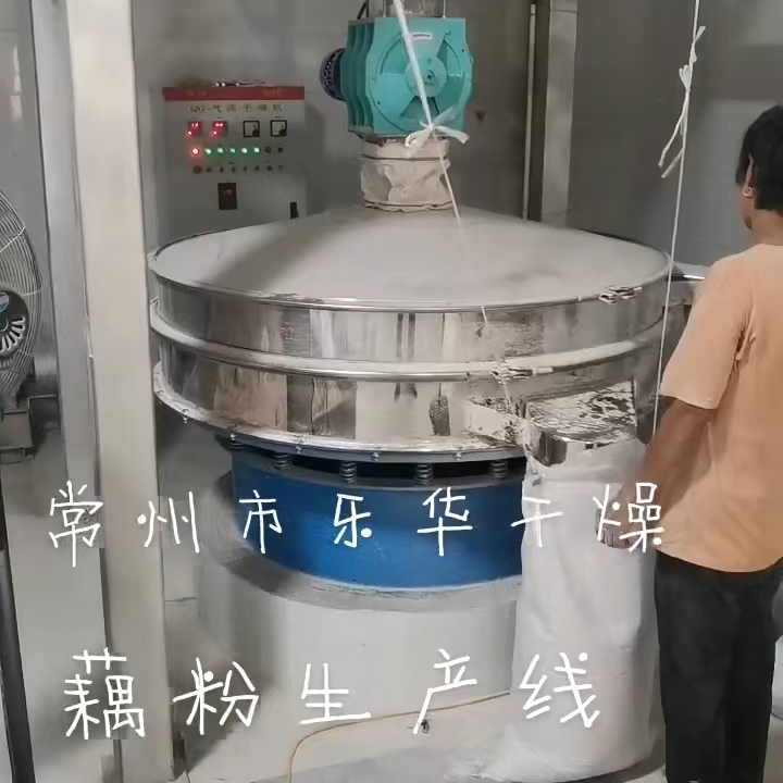 藕粉生产线视频3-副本拷贝