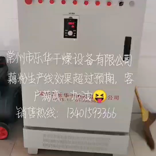 气流干燥机视频3-副本拷贝