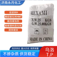 乌洛托品