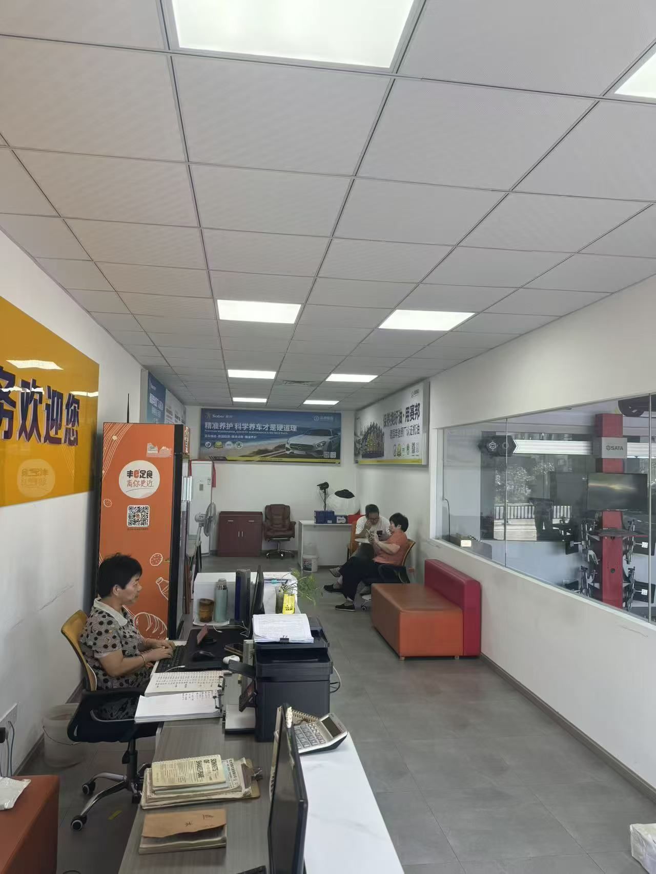 绿修邦全国连锁•绍兴柯桥杰通汽修实拍:客户接待区