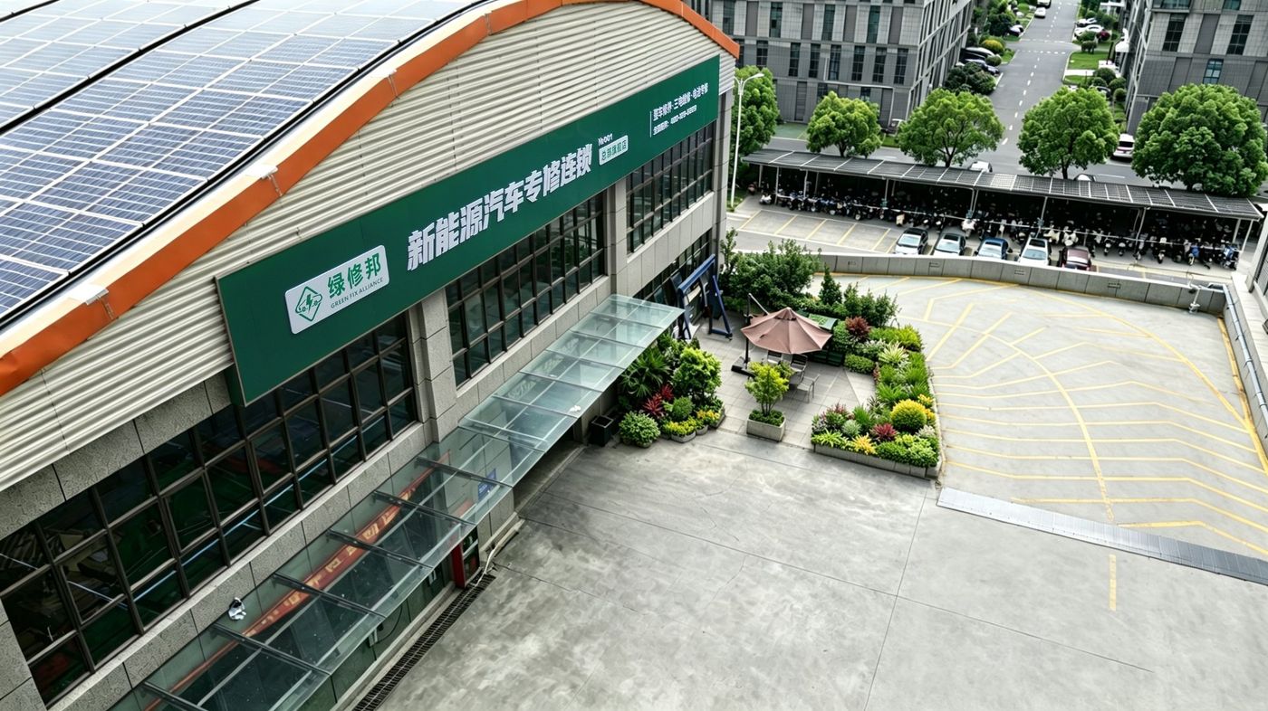 绿修邦新能源专修连锁总部旗舰店实拍:门店屋顶光伏与厂区