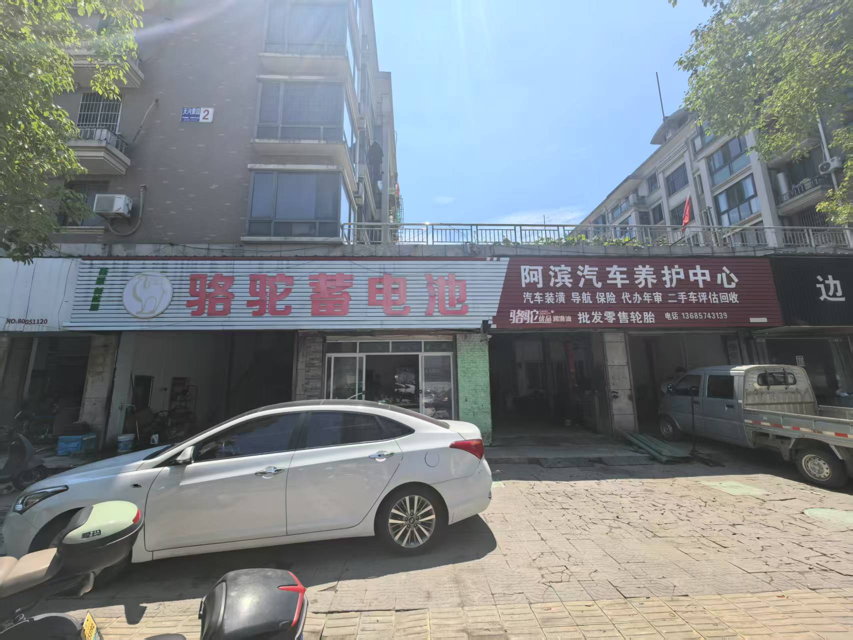 绿修邦新能源阿滨汽车养护中心实拍：21