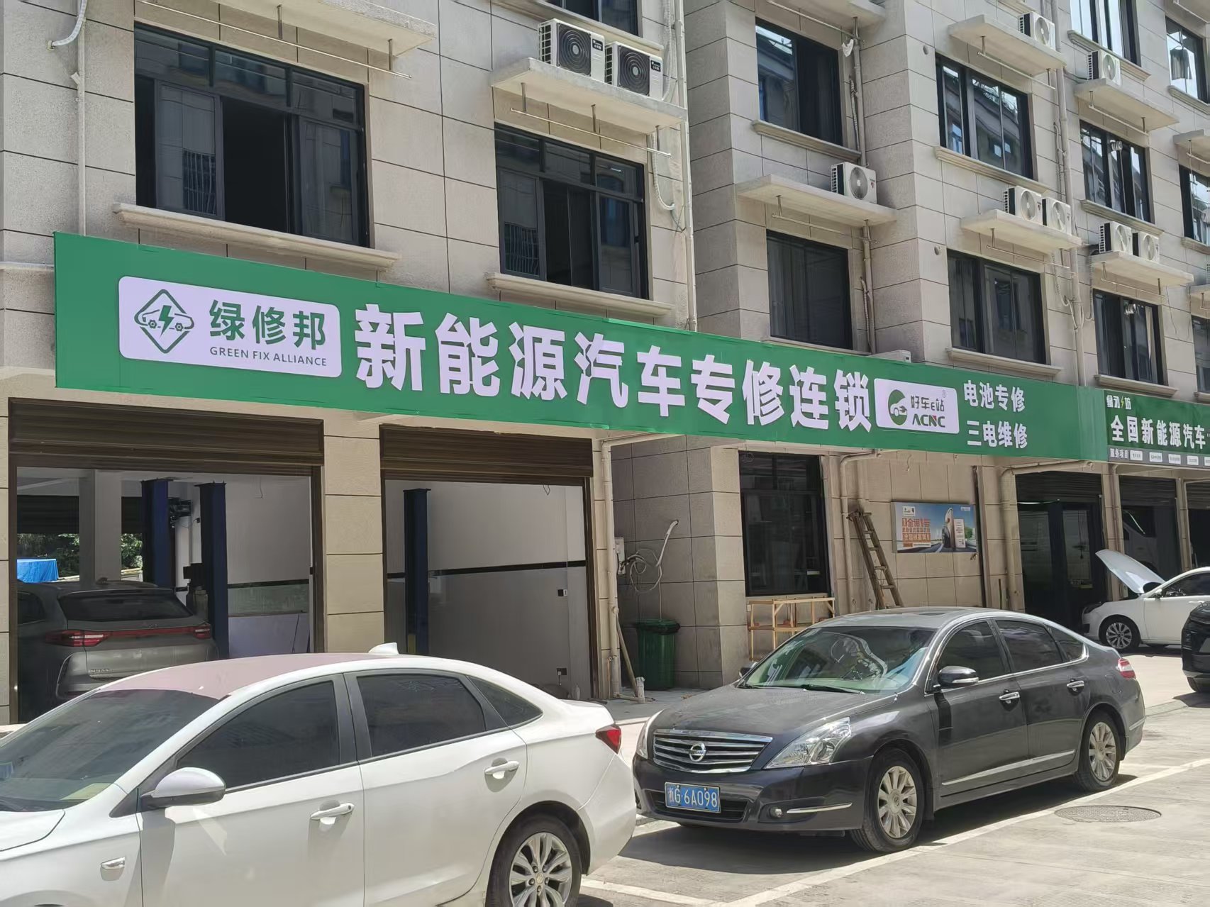 绿修邦新能源汽车专修连锁(金华店)实拍：01