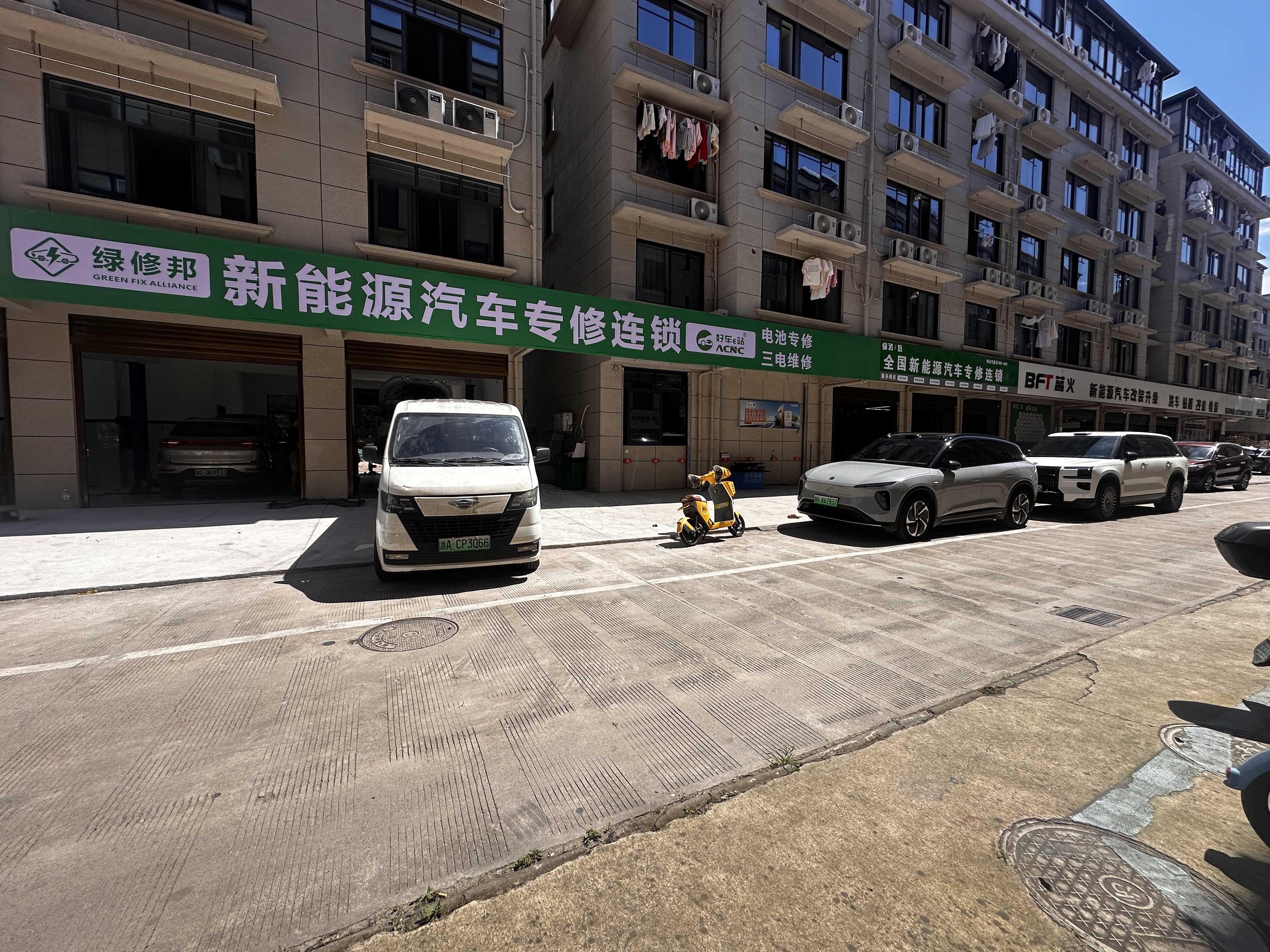 绿修邦新能源汽车专修连锁(金华店)实拍：04