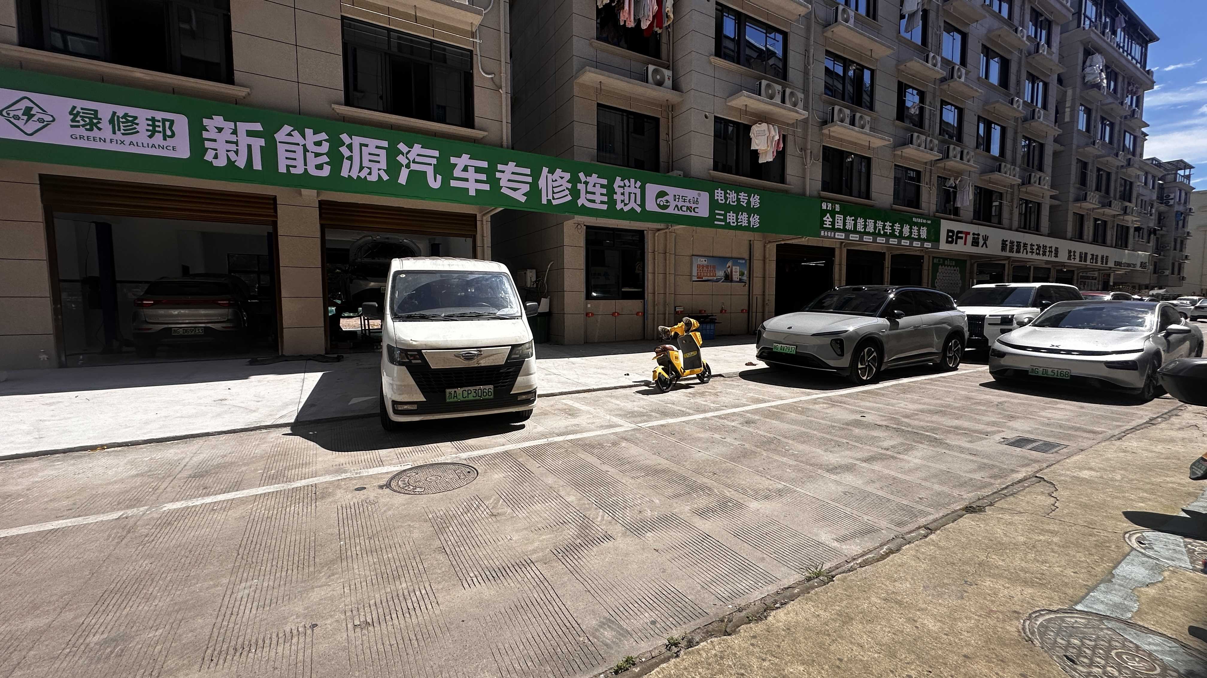 绿修邦新能源汽车专修连锁(金华店)实拍：06