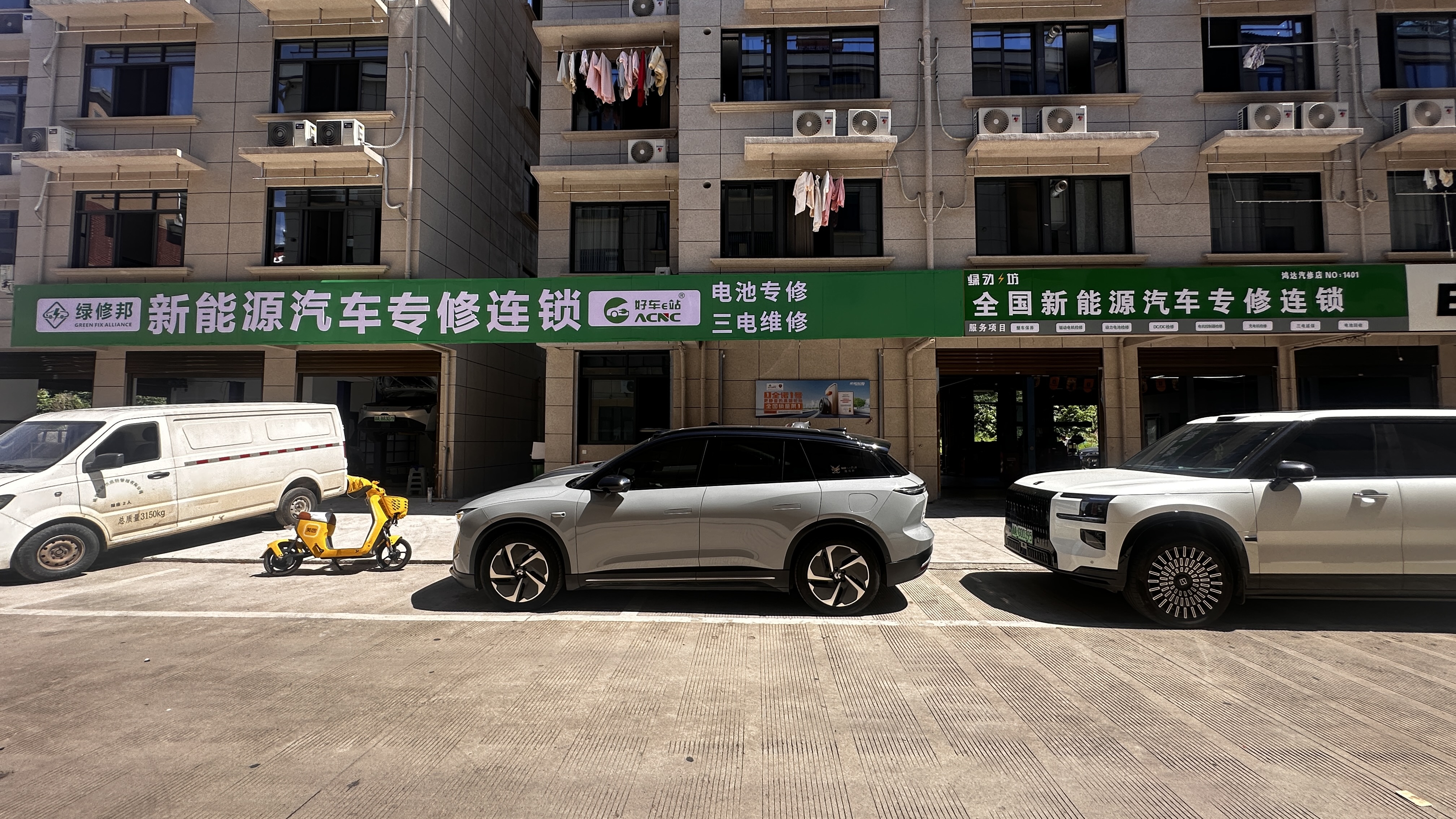 绿修邦新能源汽车专修连锁(金华店)实拍：07